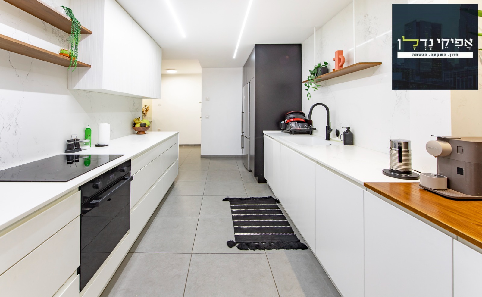 דירת גן נתן אלתרמן (4)