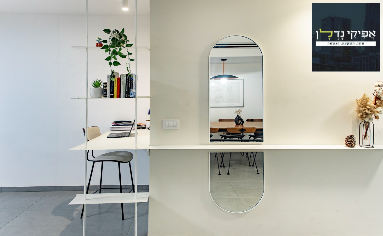 דירת גן נתן אלתרמן (9)